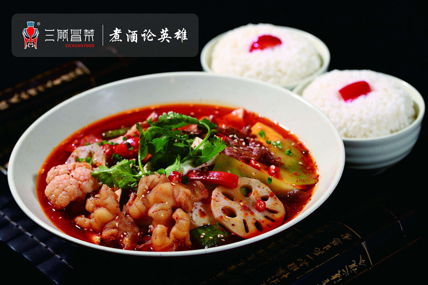 冒菜之王曹閩把三顧冒菜中國傳統(tǒng)佳肴帶向了國際
