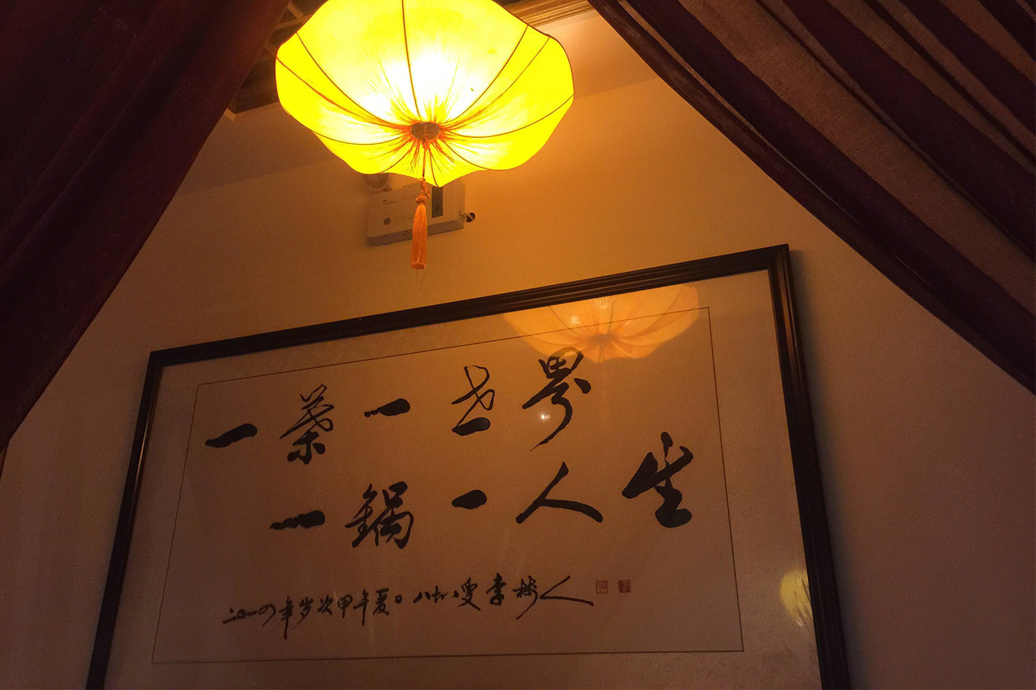 火鍋與素食的融合，獨樹一幟的一葉一世界藏茶素火鍋