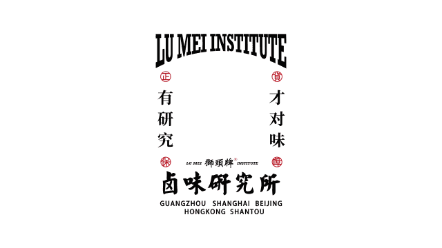 店面單月流水達(dá)到200萬元，什么樣的餐飲邏輯讓獅頭鵝研究所在鹵味中突圍