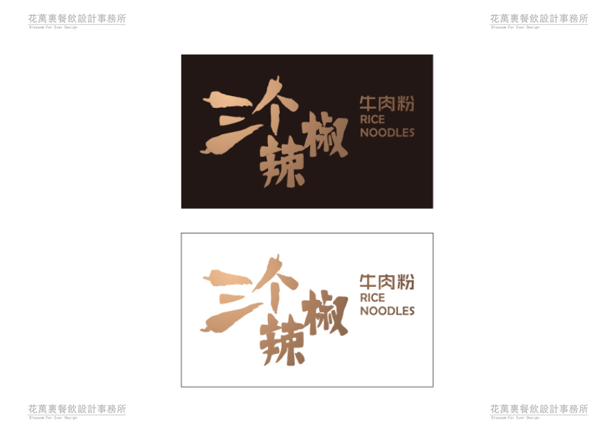 餐飲品牌VI設計到底要注意哪些方面
