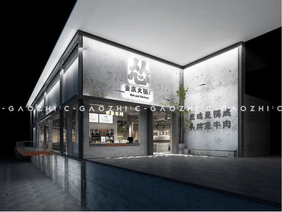  九毛九旗下之慫重慶火鍋廠餐飲全案設(shè)計(jì)案例賞析(重慶火鍋店設(shè)計(jì))