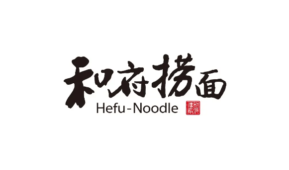 和府撈面融資70億的秘密第三集