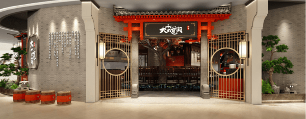 花萬里出品 | 湘古肴設(shè)計(jì)紀(jì)實(shí)（餐飲空間設(shè)計(jì)）