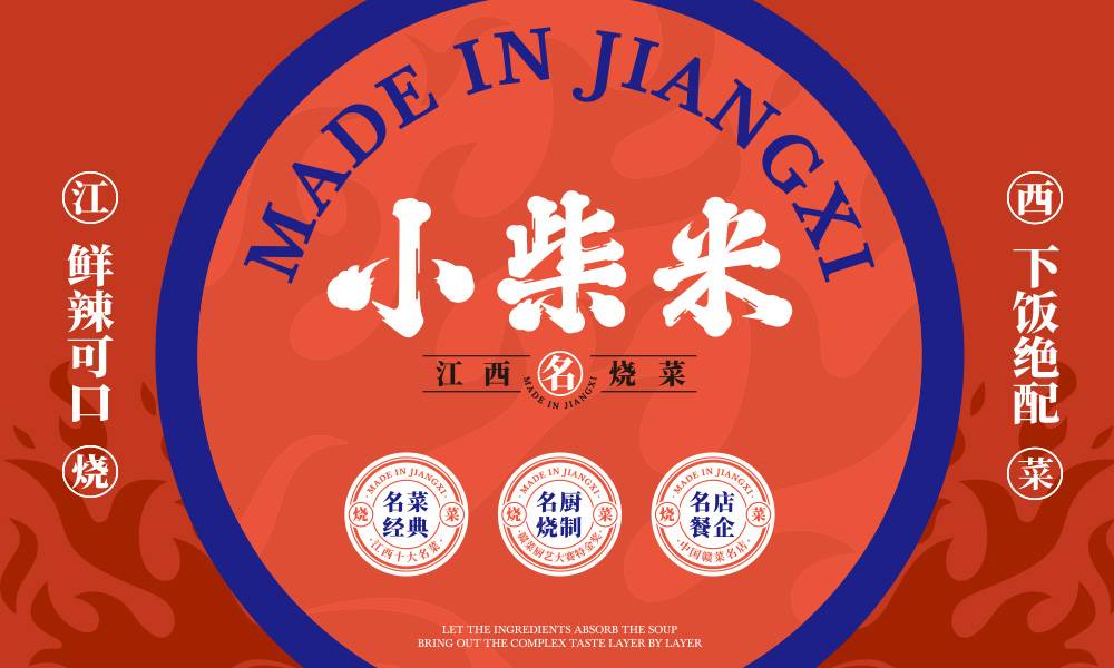 餐飲品牌全案設(shè)計一般需要多長的時間？