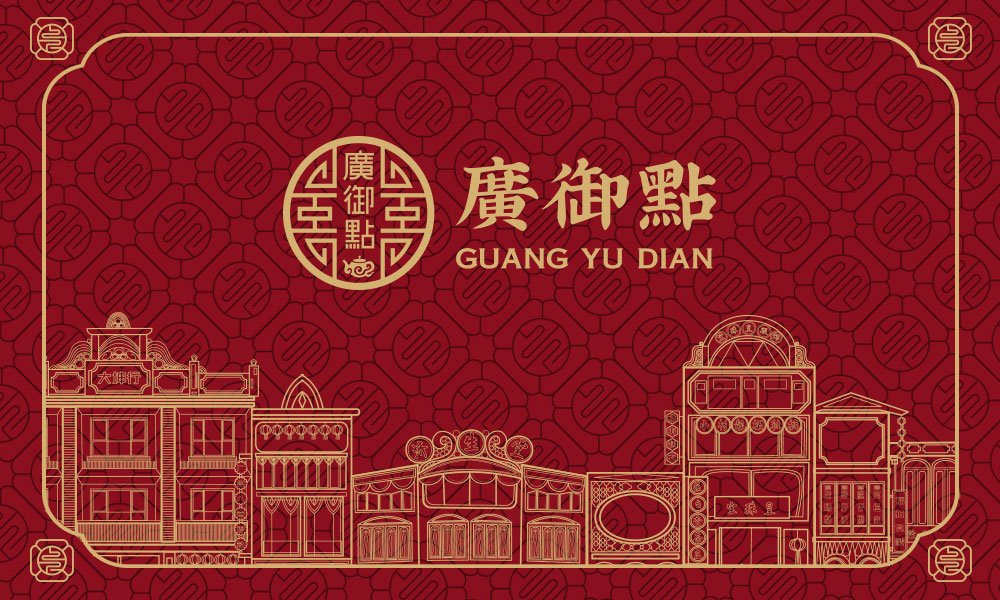 廣式點(diǎn)心餐廳品牌策劃，我們是如何設(shè)計(jì)的呢？