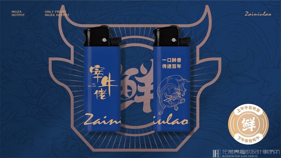 餐飲vi設(shè)計(jì)