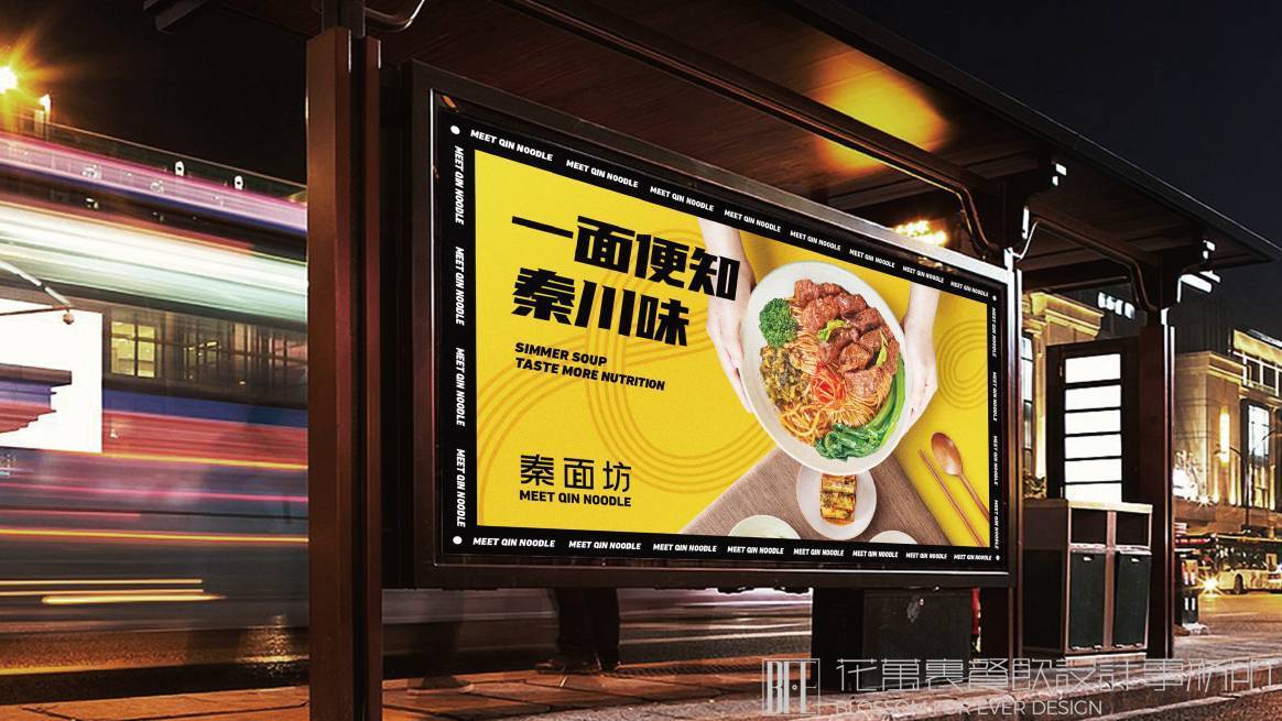 面館品牌策劃