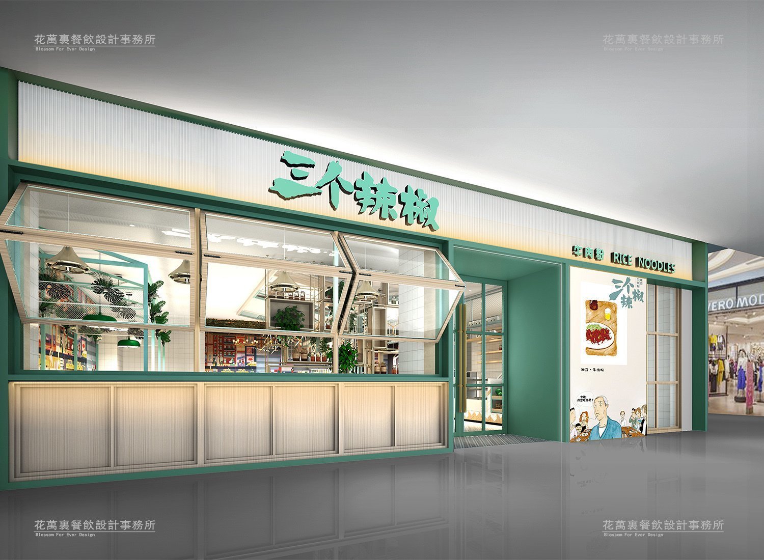餐飲店設(shè)計