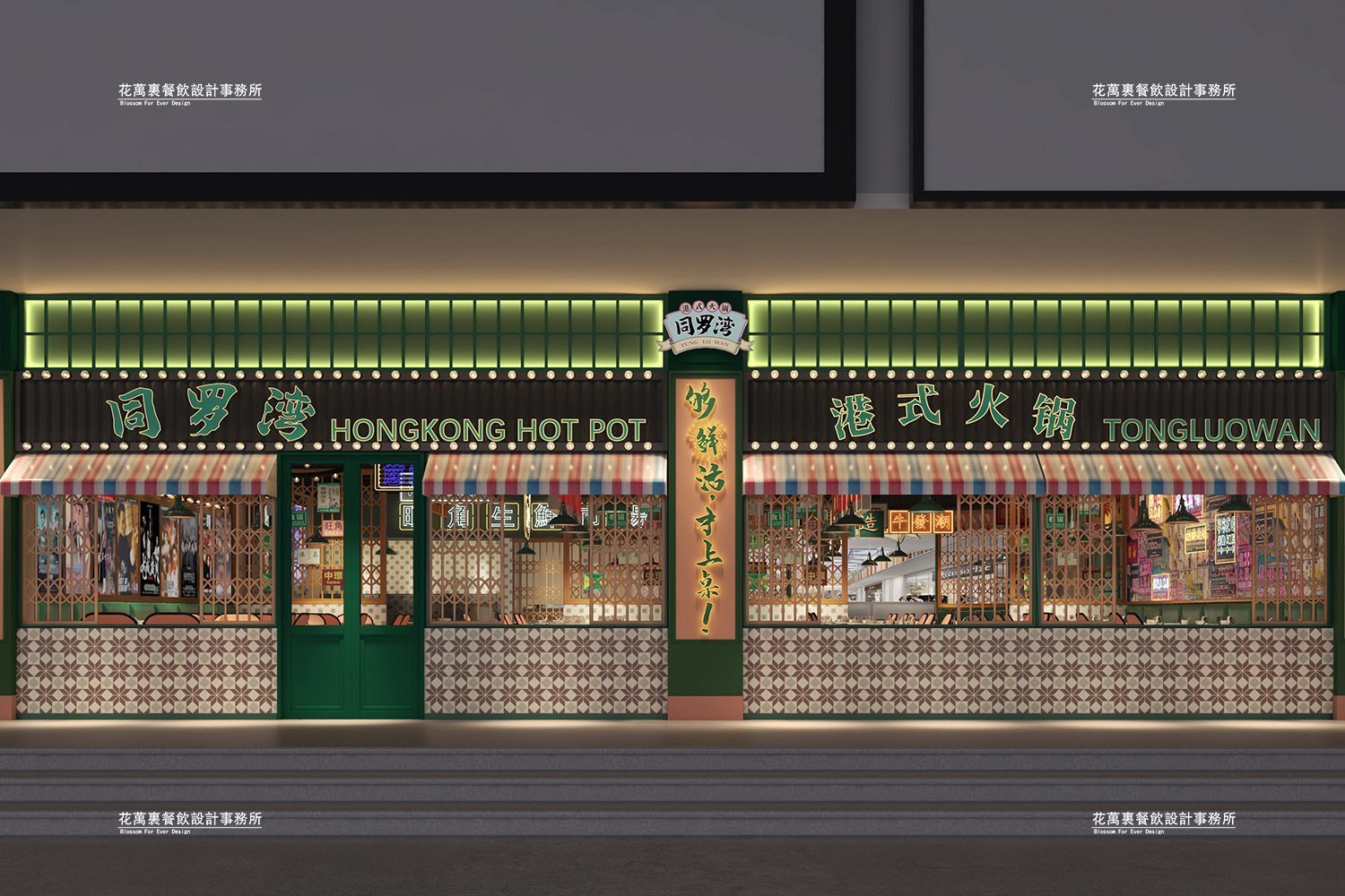 火鍋店設(shè)計(jì)
