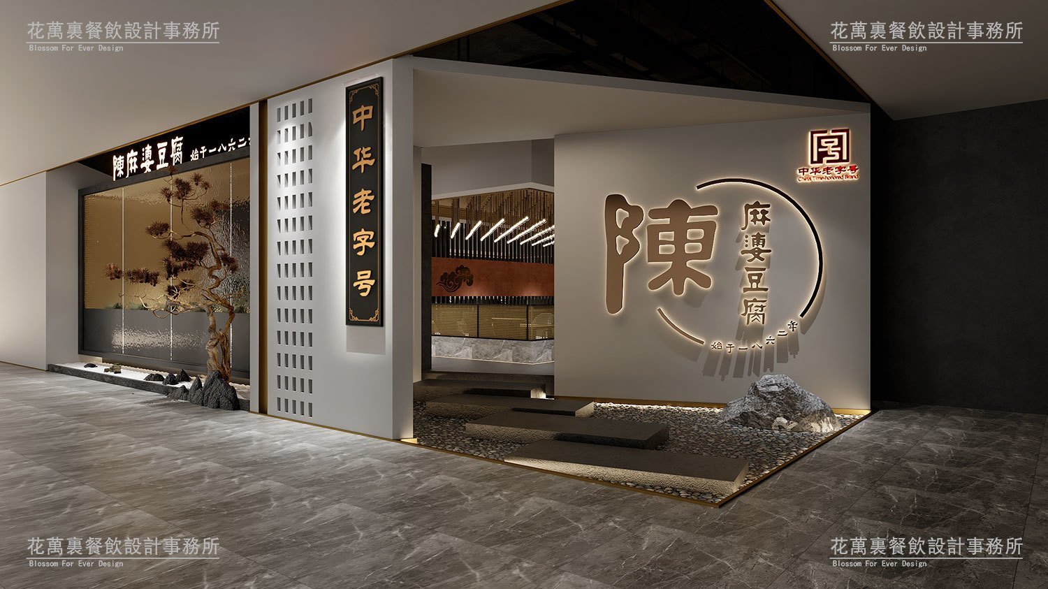 餐飲店設(shè)計(jì)