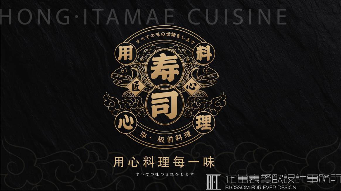 日本料理