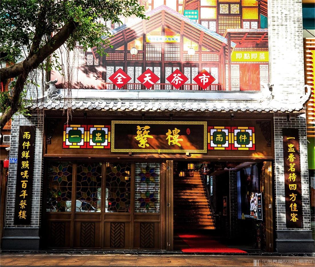 茶樓設(shè)計(jì)/餐飲店設(shè)計(jì)，花萬(wàn)里打造優(yōu)雅溫馨的茶樓！