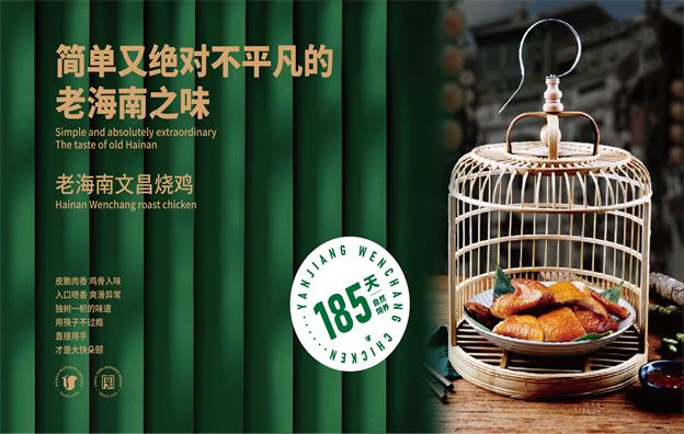 飯店設(shè)計(jì)公司帶你看看沿江文昌雞飯店的設(shè)計(jì)過(guò)程！