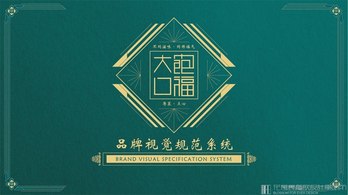 深圳餐飲vi設(shè)計公司告訴你設(shè)計品牌logo要注意的一些原則！