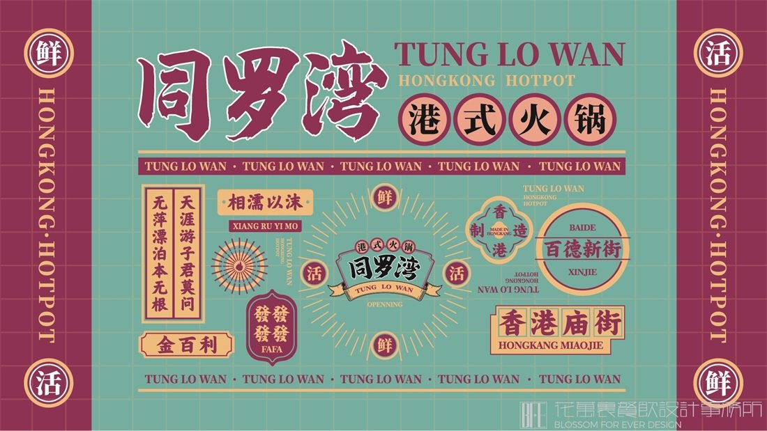 飯店vi設(shè)計(jì)一眼讓客戶記得你的品牌！