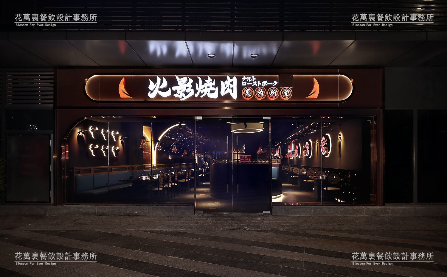日式烤肉店設(shè)計(jì)