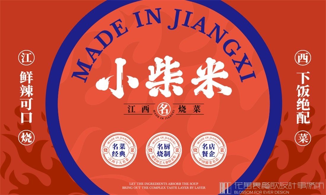 如何打造一個餐飲品牌，做好以下七點！