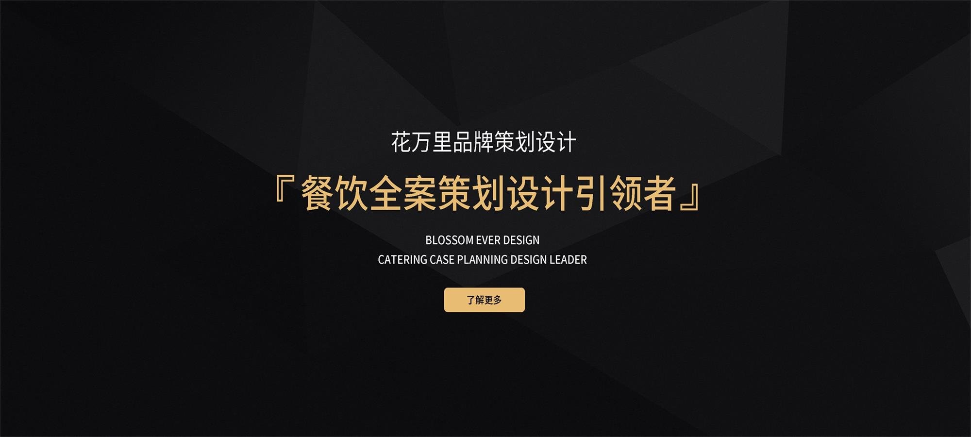 最專業(yè)的餐廳設計公司？