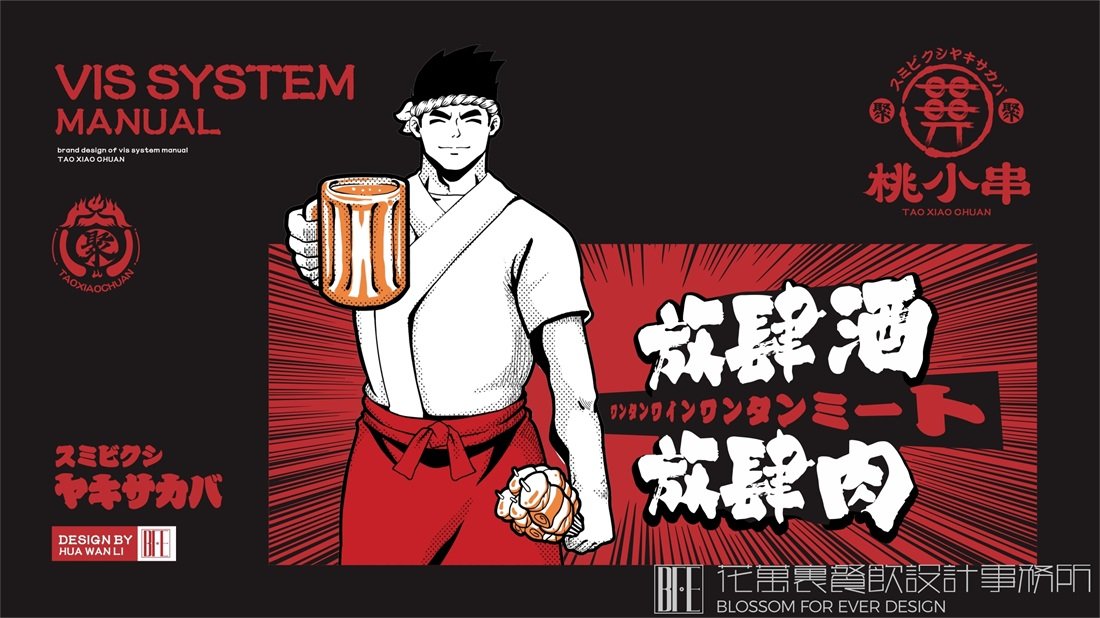 餐飲品牌logo設(shè)計(jì)原則是什么?