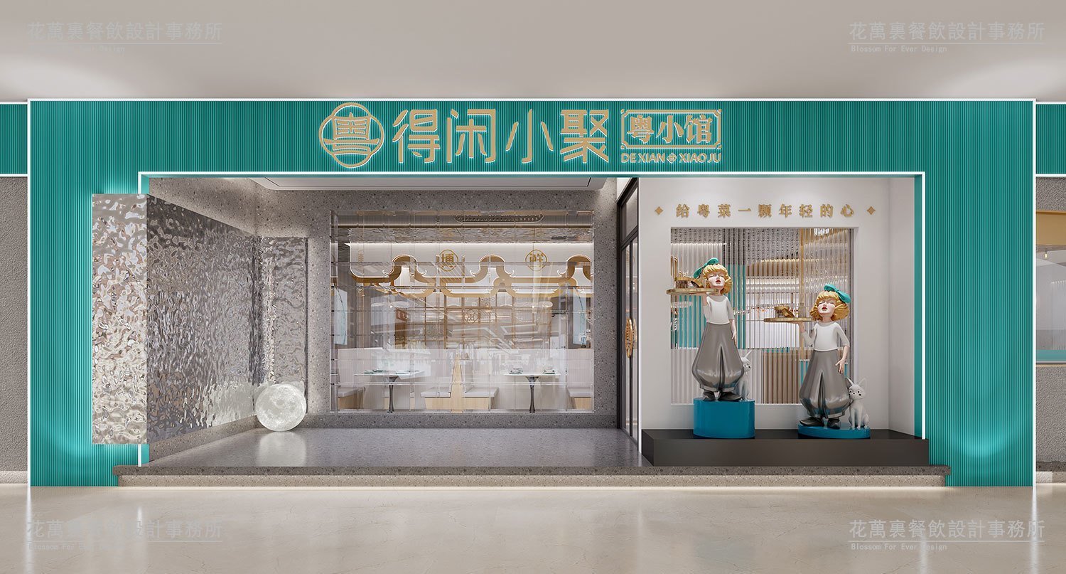 粵菜餐館設(shè)計