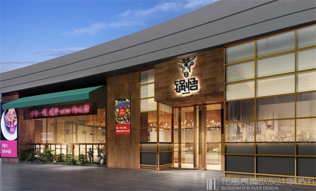 飯店門頭設(shè)計