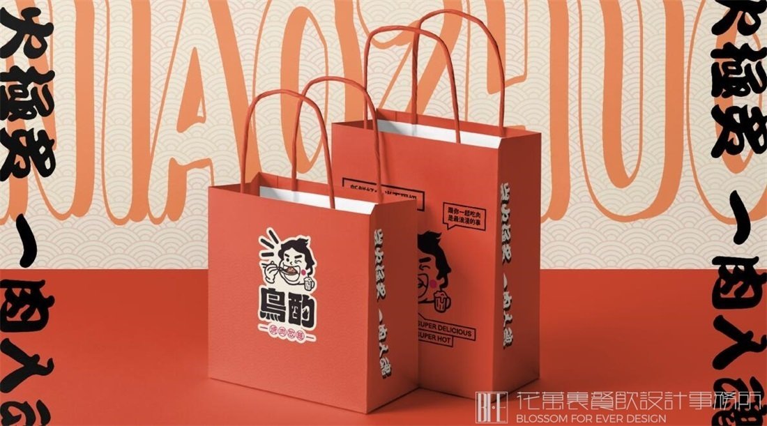 特色餐飲店品牌設(shè)計(jì)
