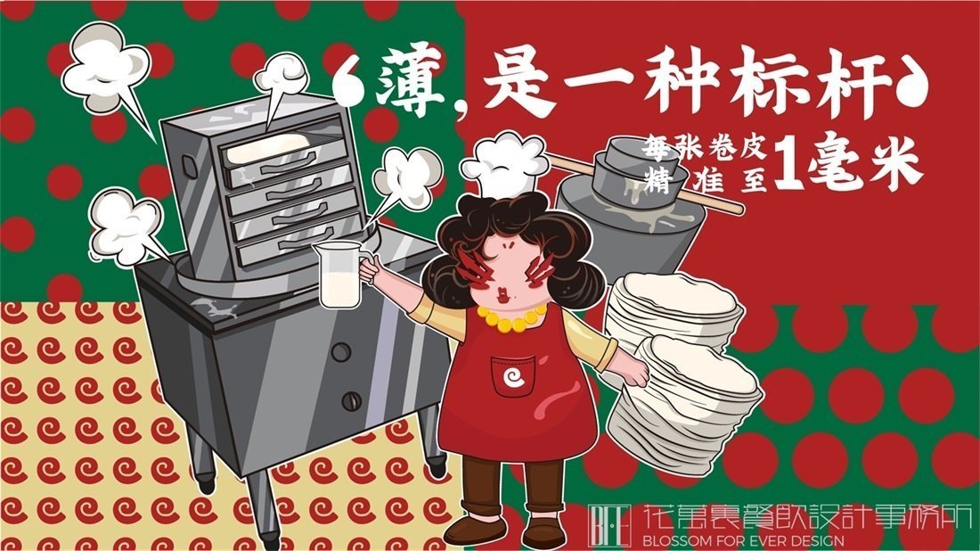 餐飲vi設計