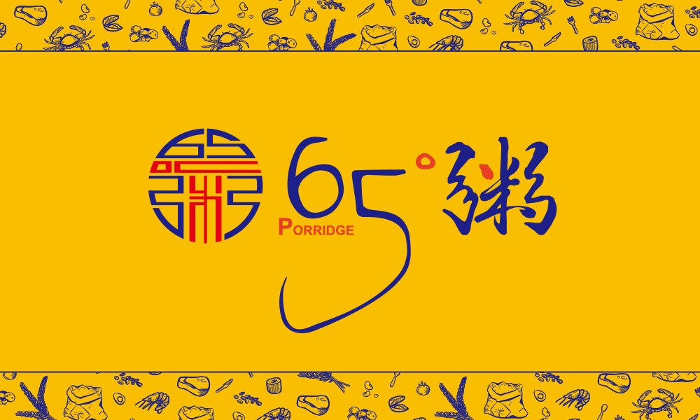餐飲品牌設(shè)計與策劃！