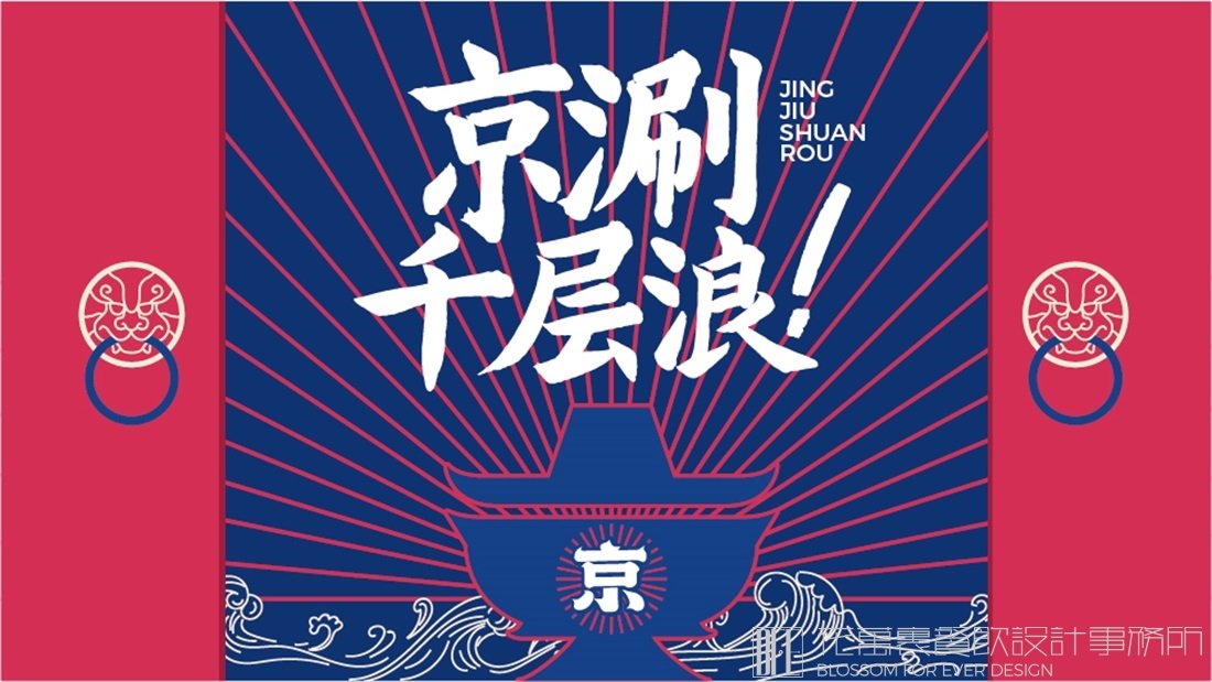 餐飲品牌設(shè)計(jì)多少錢(qián)？