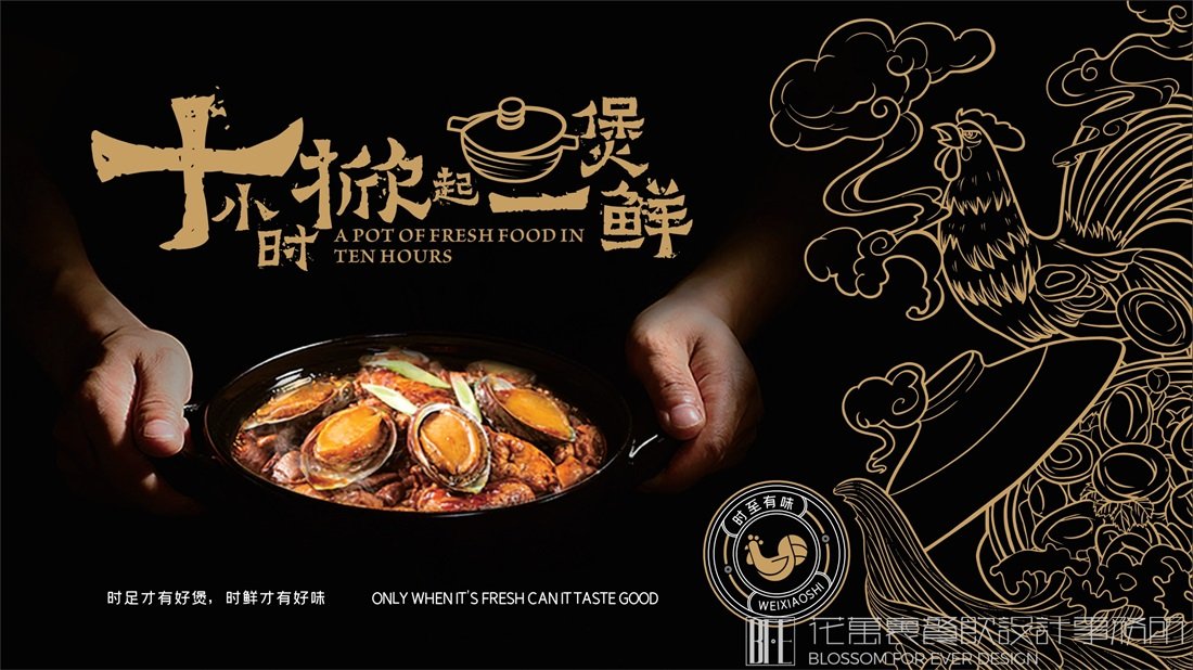 餐飲店鋪的vi設(shè)計！