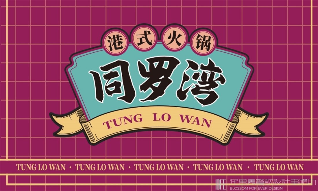 連鎖餐廳vi設(shè)計(jì)公司的優(yōu)勢(shì)！