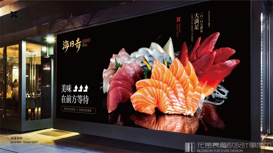 餐飲品牌策劃設(shè)計方案！