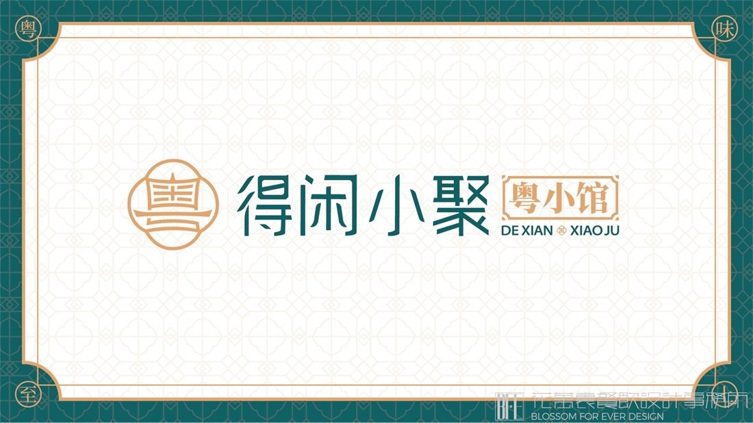 太二酸菜魚做了全案設(shè)計(jì)后，有以下2大好處！