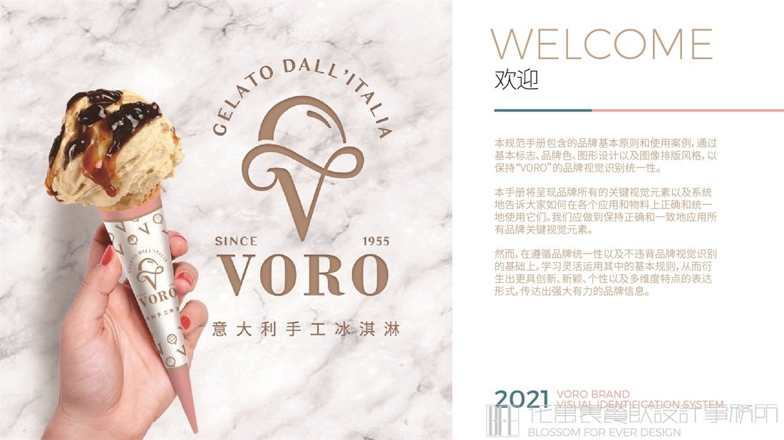 餐飲品牌logo設(shè)計：無標志不品牌！