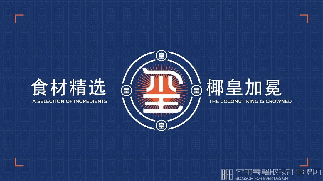  廣東餐飲品牌策劃怎么樣？