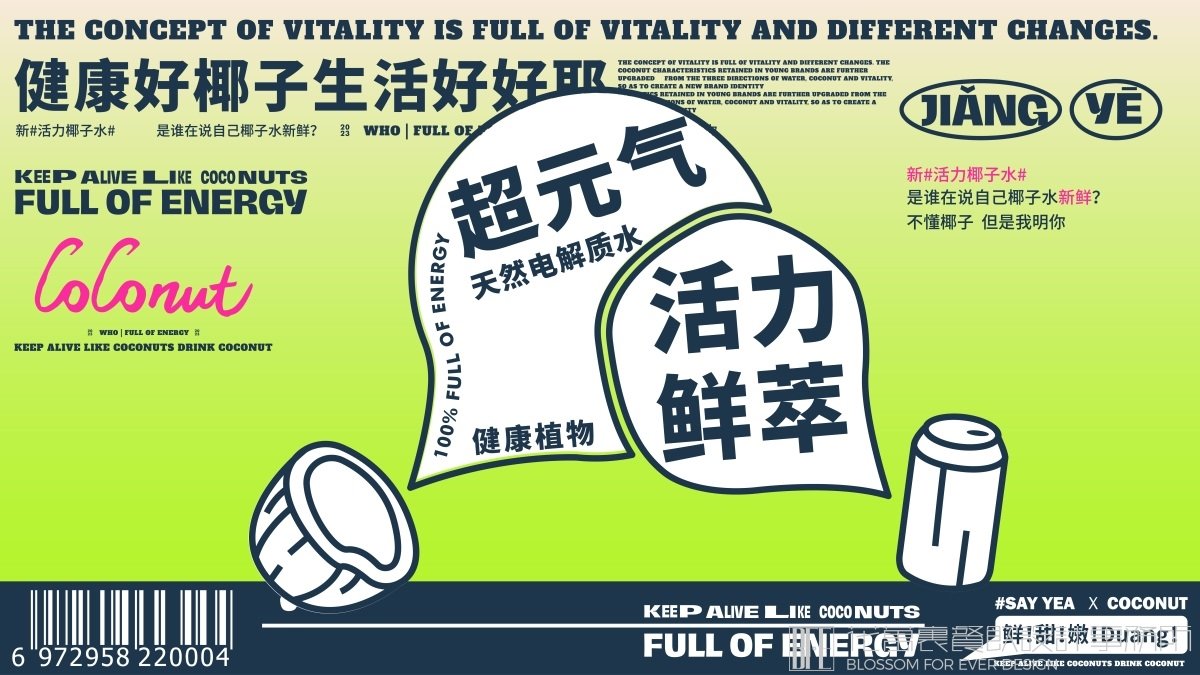 咖啡店品牌設(shè)計(jì)方案必須具備哪些特點(diǎn)！