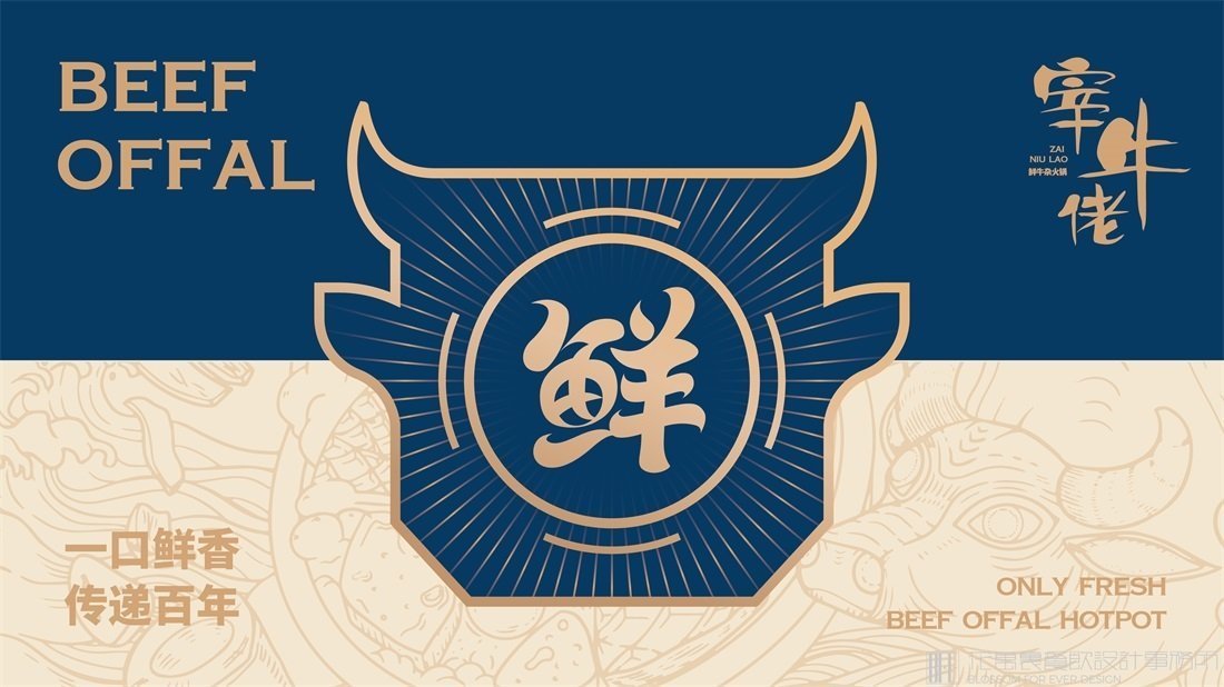 餐飲店形象設(shè)計