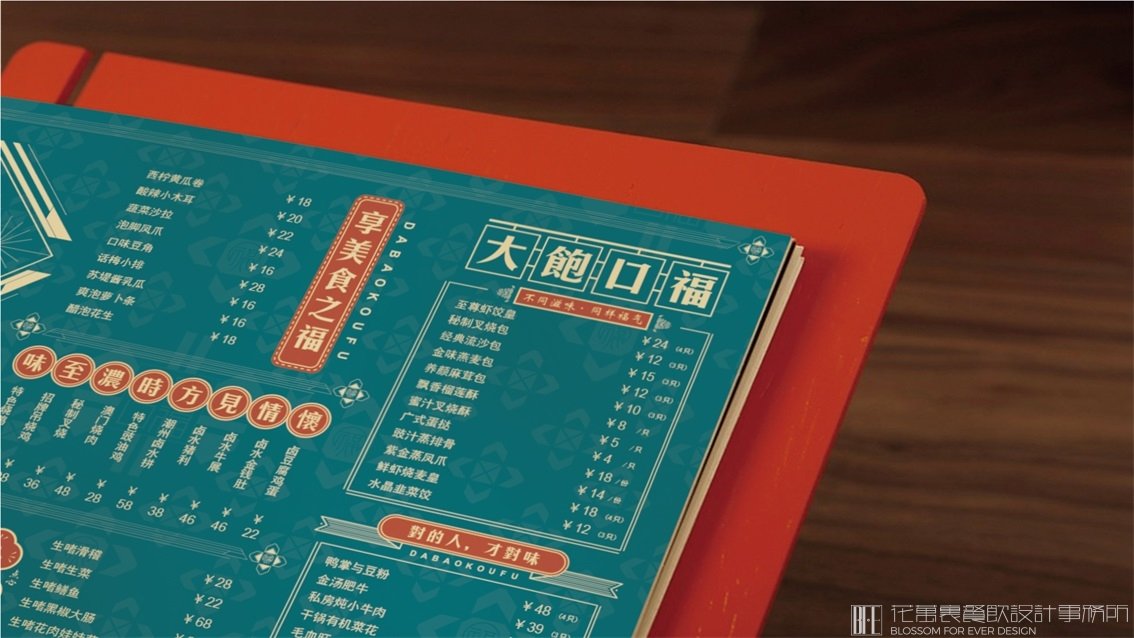 餐廳設(shè)計：根據(jù)菜單價格形式分類！