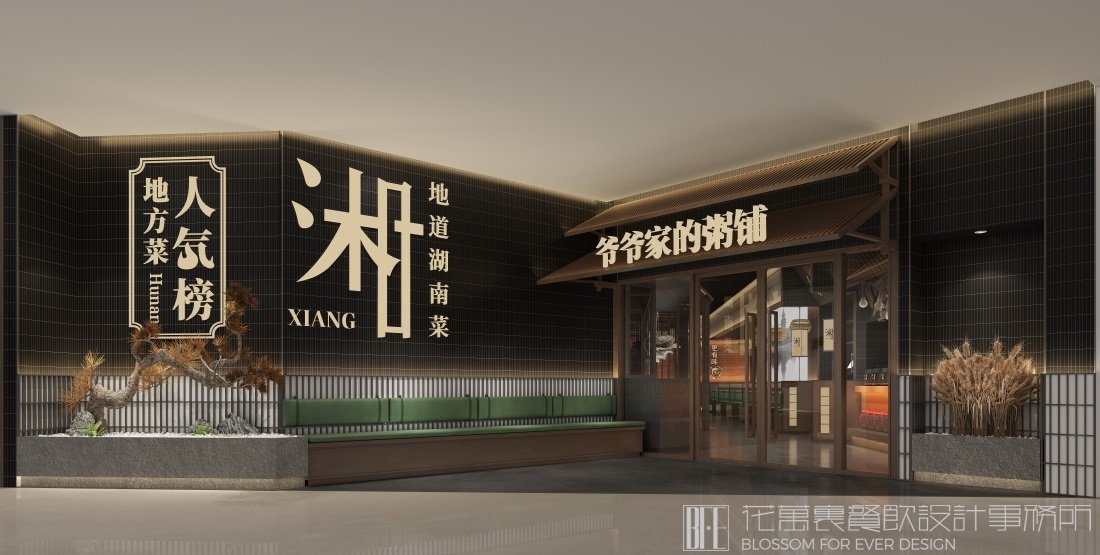 餐飲店營銷設(shè)計：人設(shè)塑造，讓餐飲店的形象人格化！