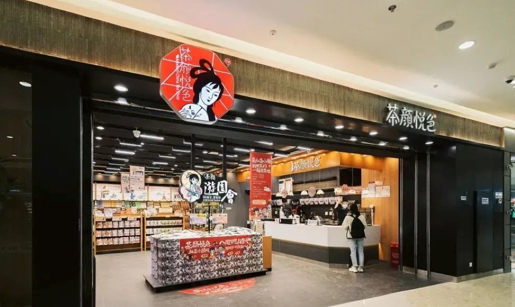 茶飲店設計