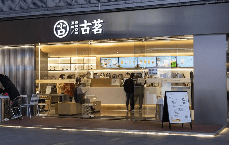 茶飲圈內(nèi)都稱贊的茶飲店品牌——古茗！