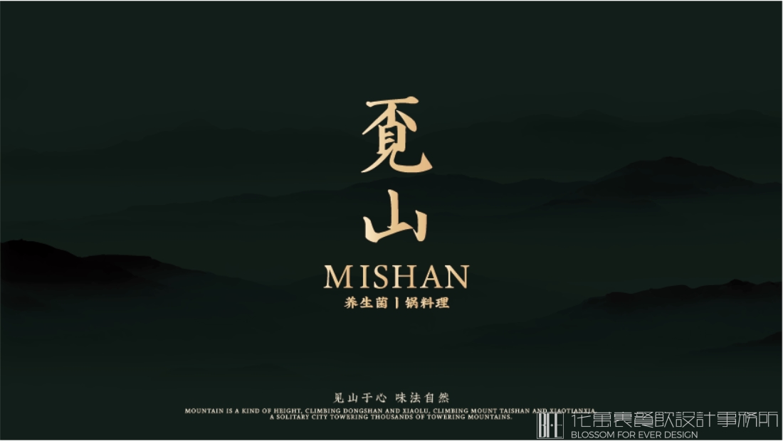 八個(gè)維度構(gòu)建餐飲品牌認(rèn)知基因！