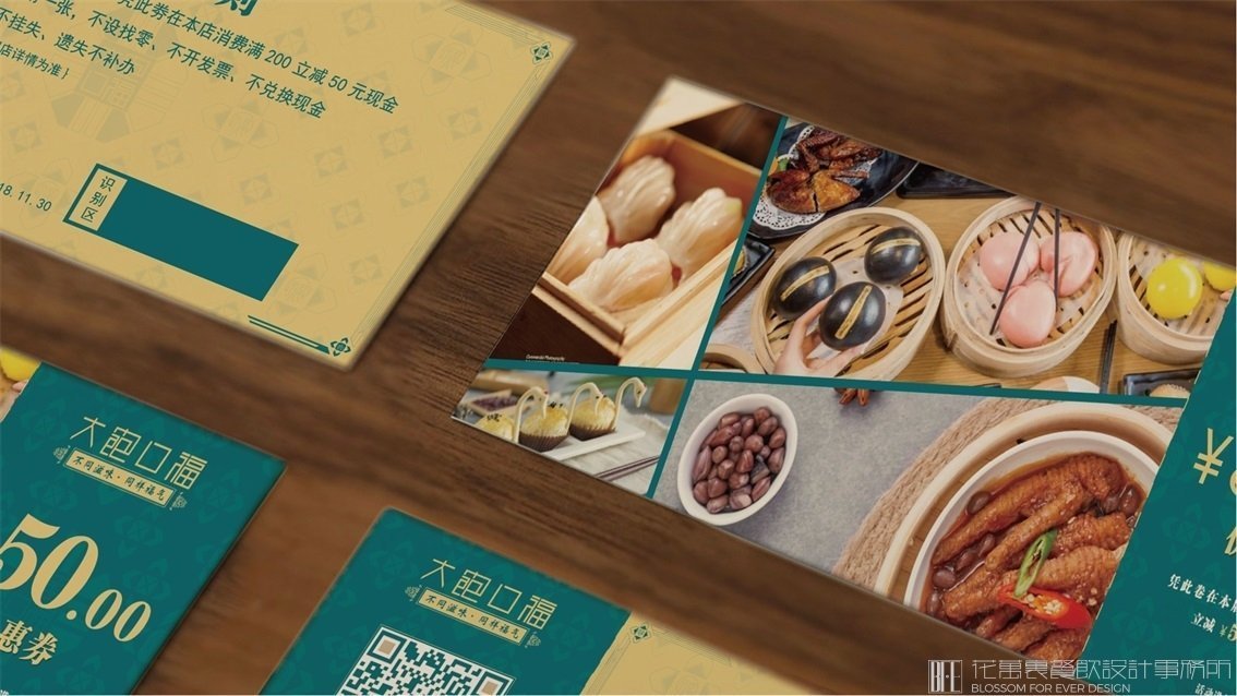 餐飲品牌設(shè)計(jì)
