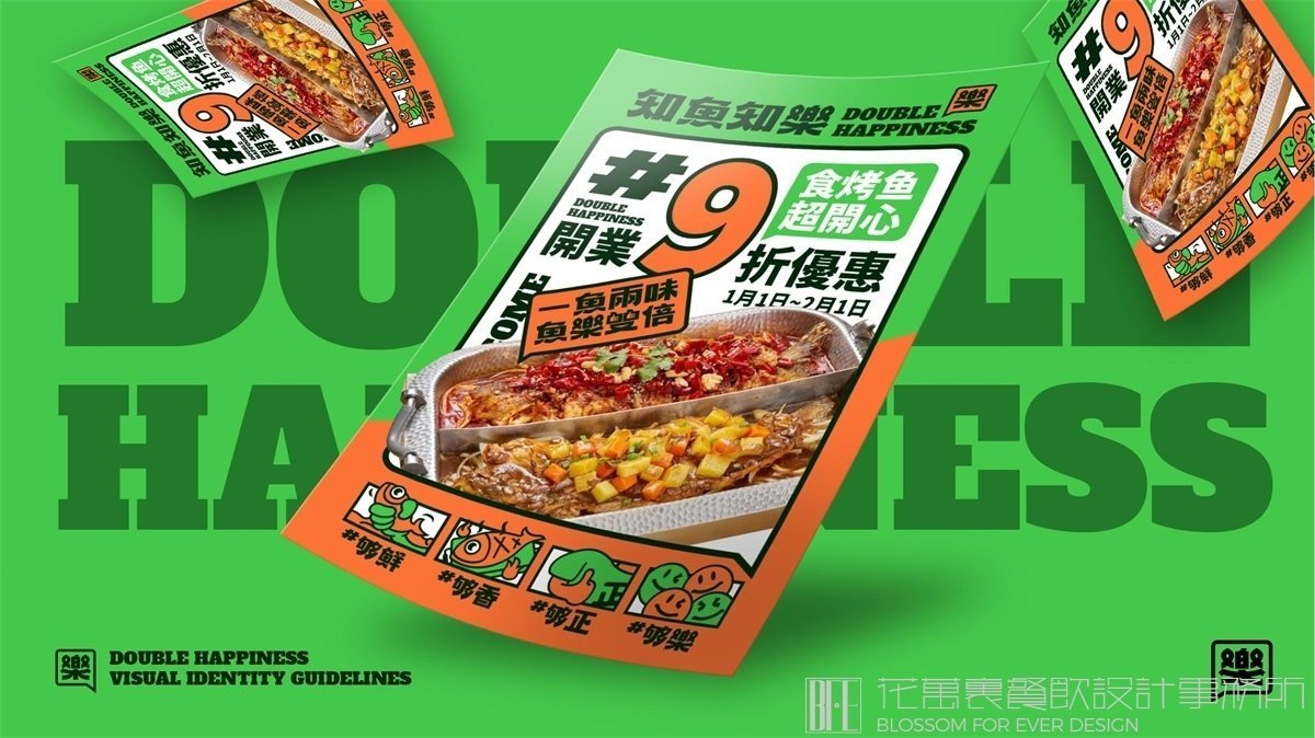 餐飲品牌設(shè)計(jì)