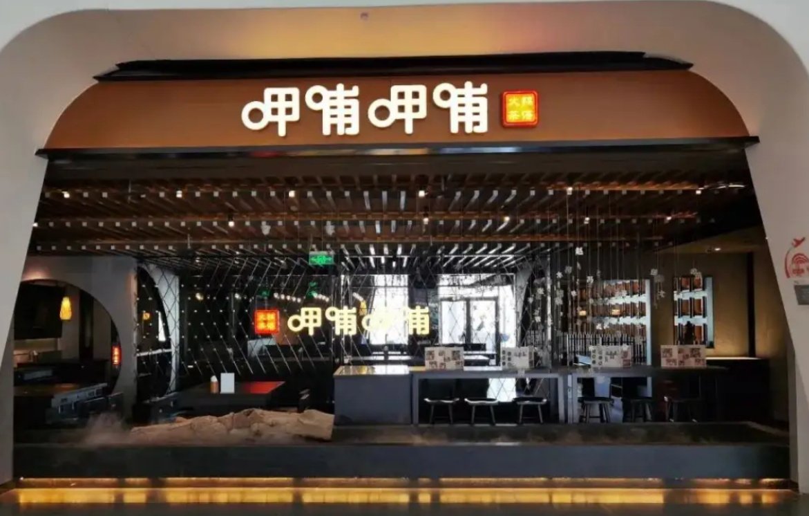 餐飲店設(shè)計好招牌，錦上添花！