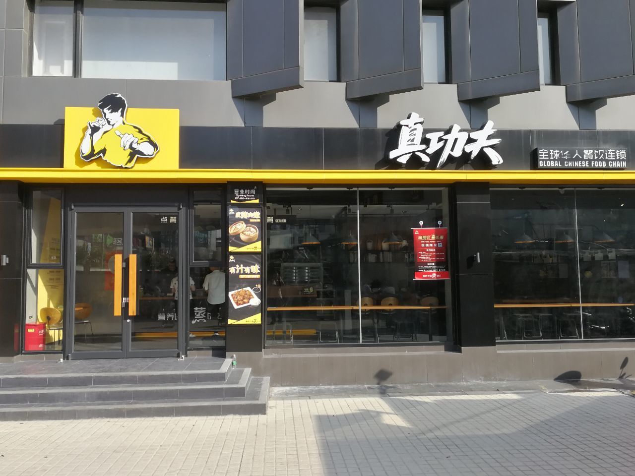 快餐店設(shè)計(jì)