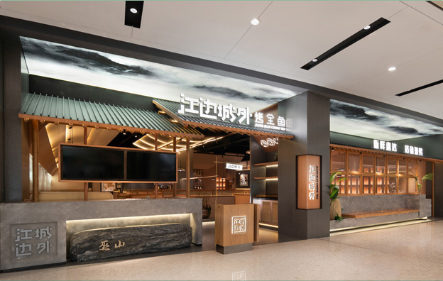 火鍋店景觀造型設(shè)計(jì)方案中水景元素的搭配原則有哪些
