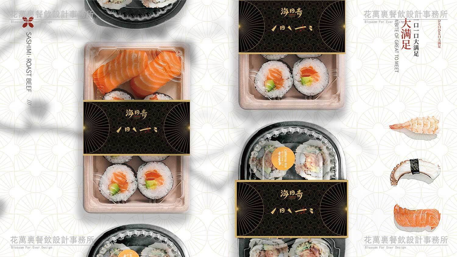 【海日青】日料餐飲全案策劃設計案例圖片 11