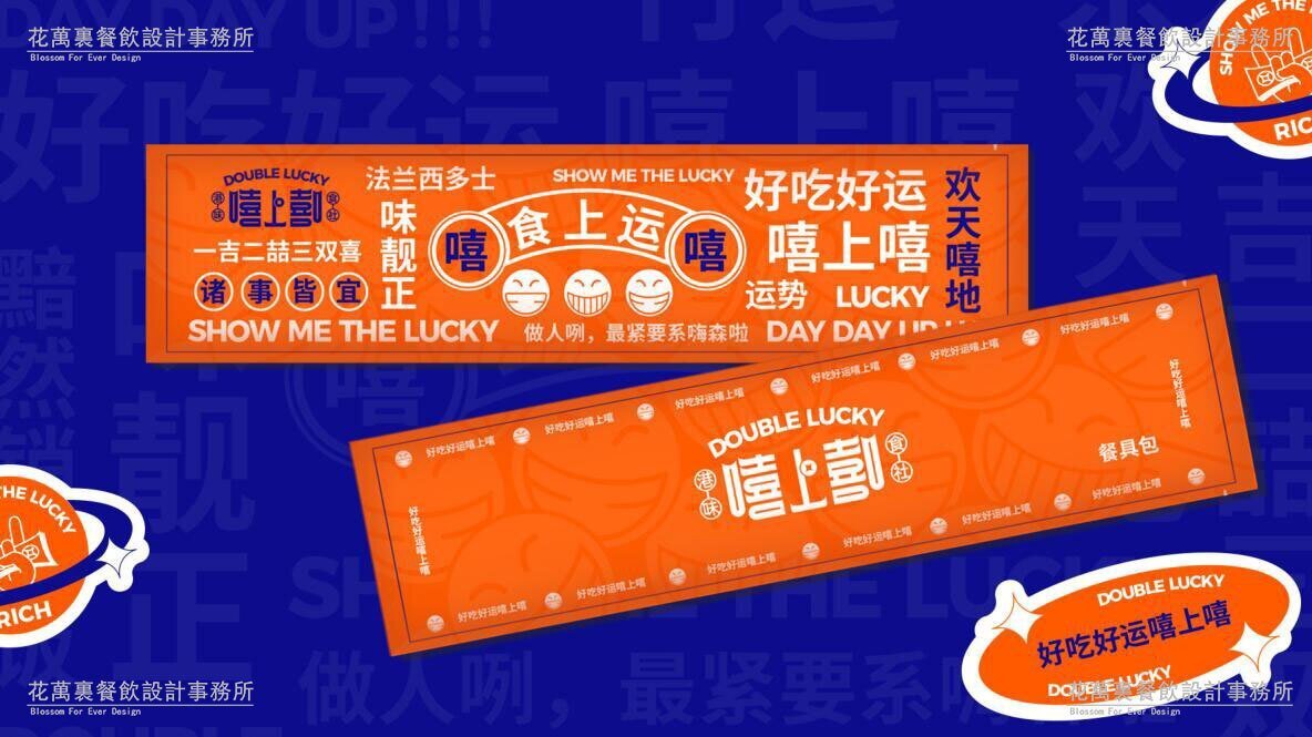 【嘻上嘻】茶餐廳餐飲全案策劃設(shè)計(jì)案例圖片 12