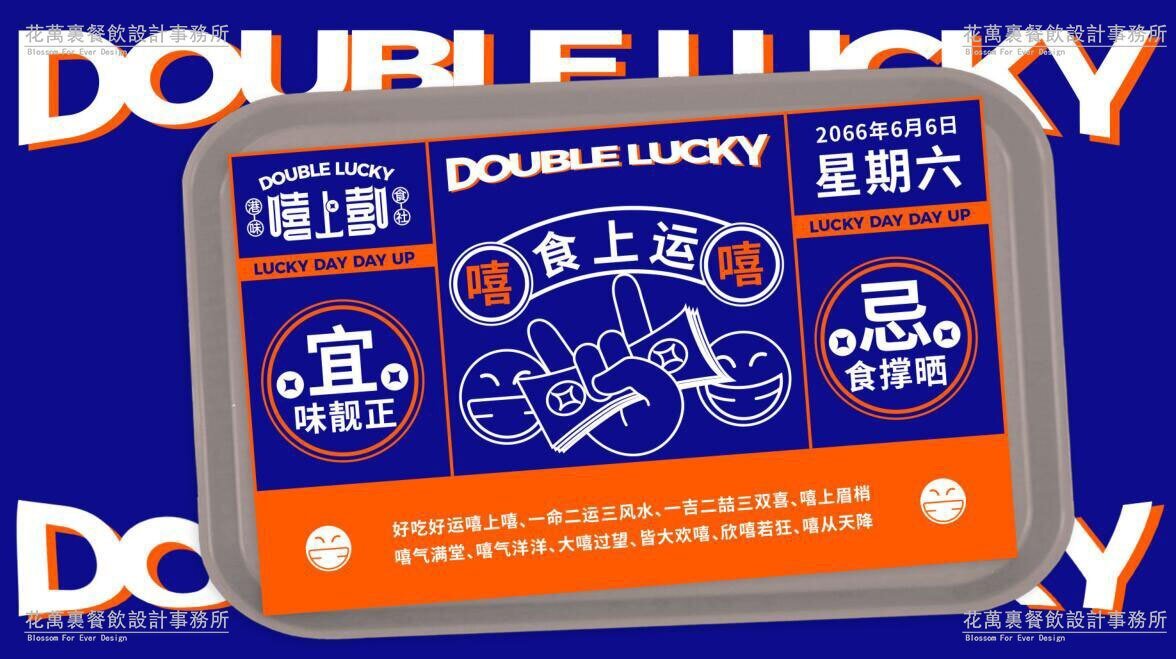 【嘻上嘻】茶餐廳餐飲全案策劃設(shè)計(jì)案例圖片 13